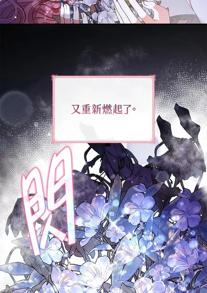 漫画《虽然是恶女，却成为了妈妈》第67话第90张图