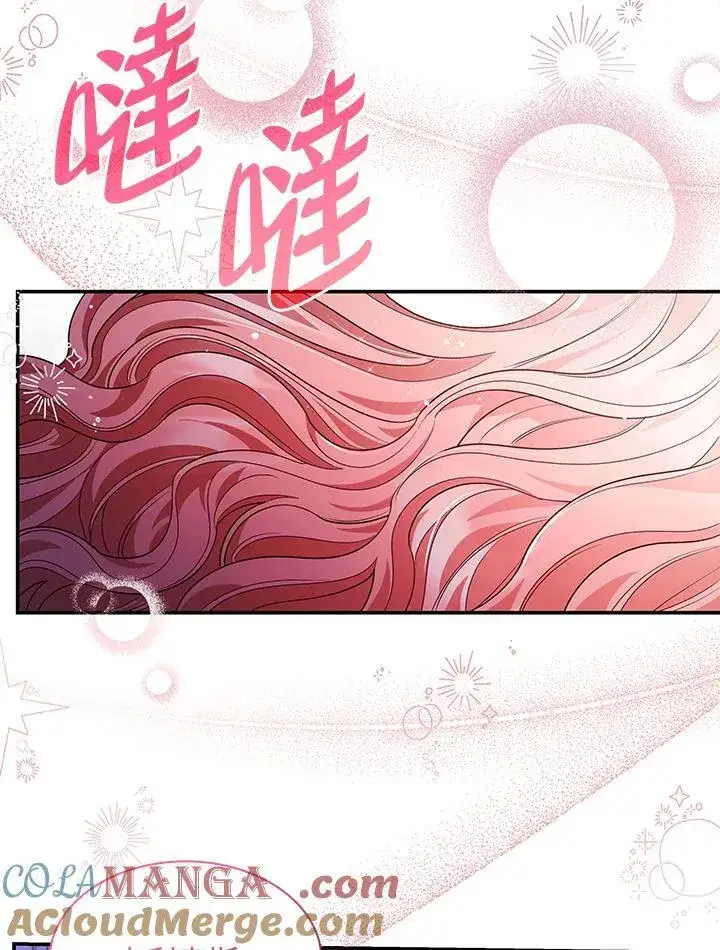 漫画《虽然是恶女，却成为了妈妈》第67话第97张图