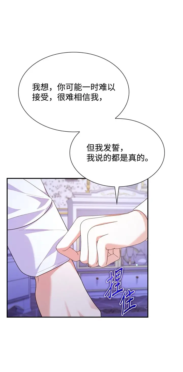 《虽然是恶女，却成为了妈妈》68 吐露图18
