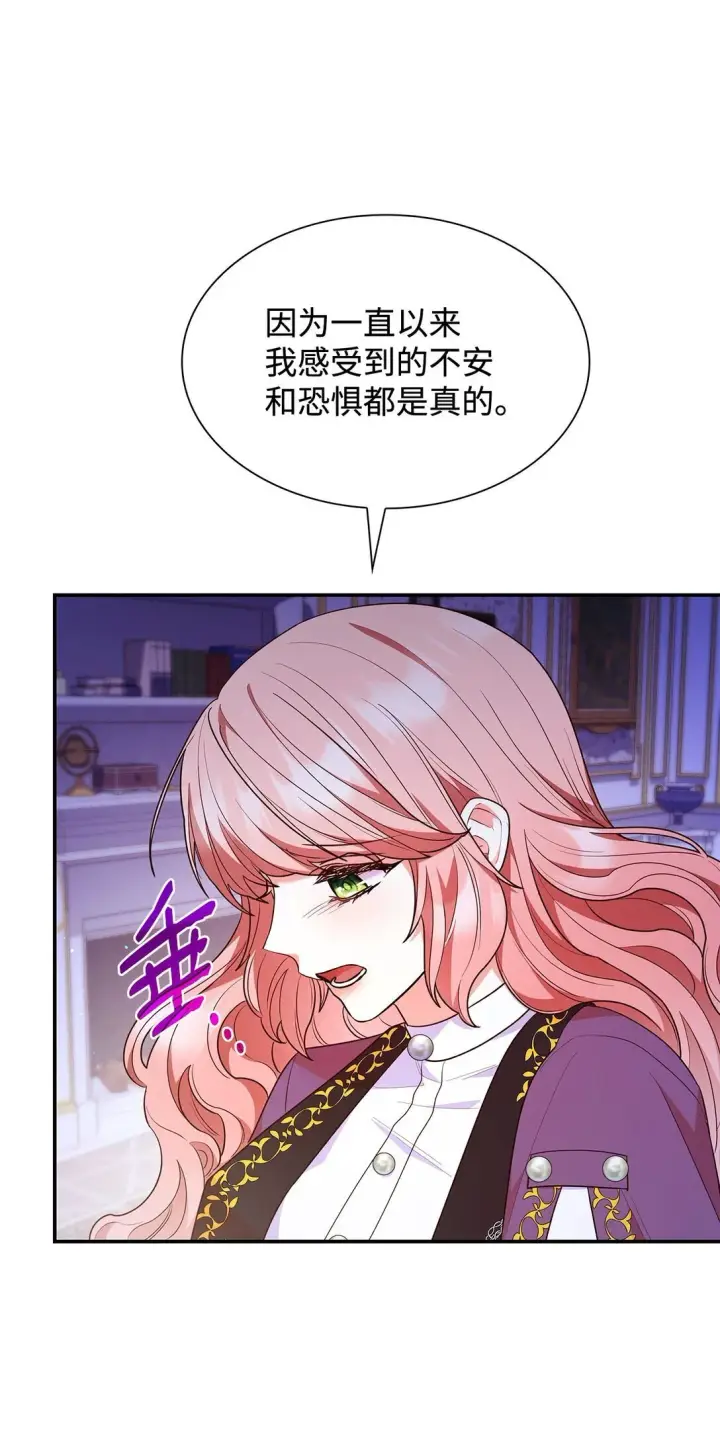 《虽然是恶女，却成为了妈妈》68 吐露图19