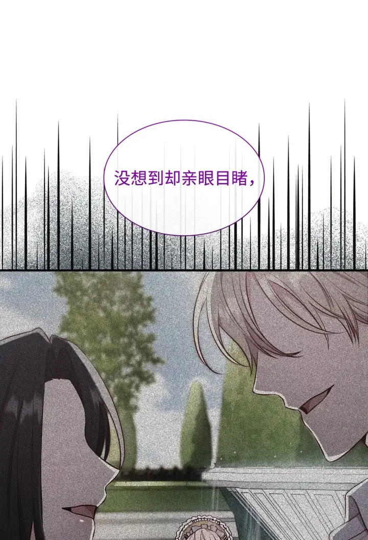 《虽然是恶女，却成为了妈妈》68 吐露图23