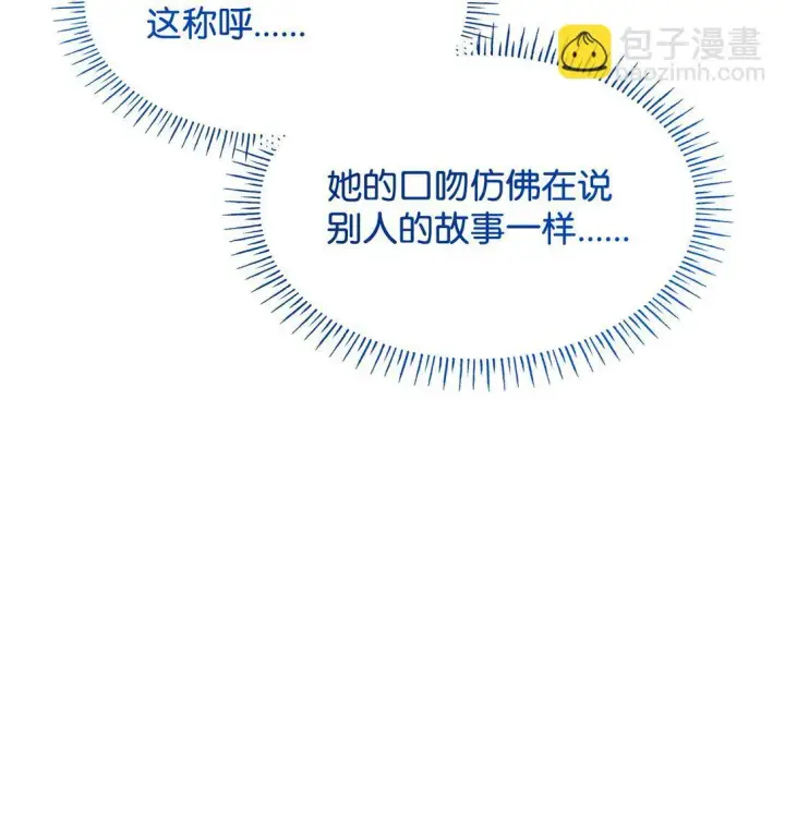 《虽然是恶女，却成为了妈妈》68 吐露图28