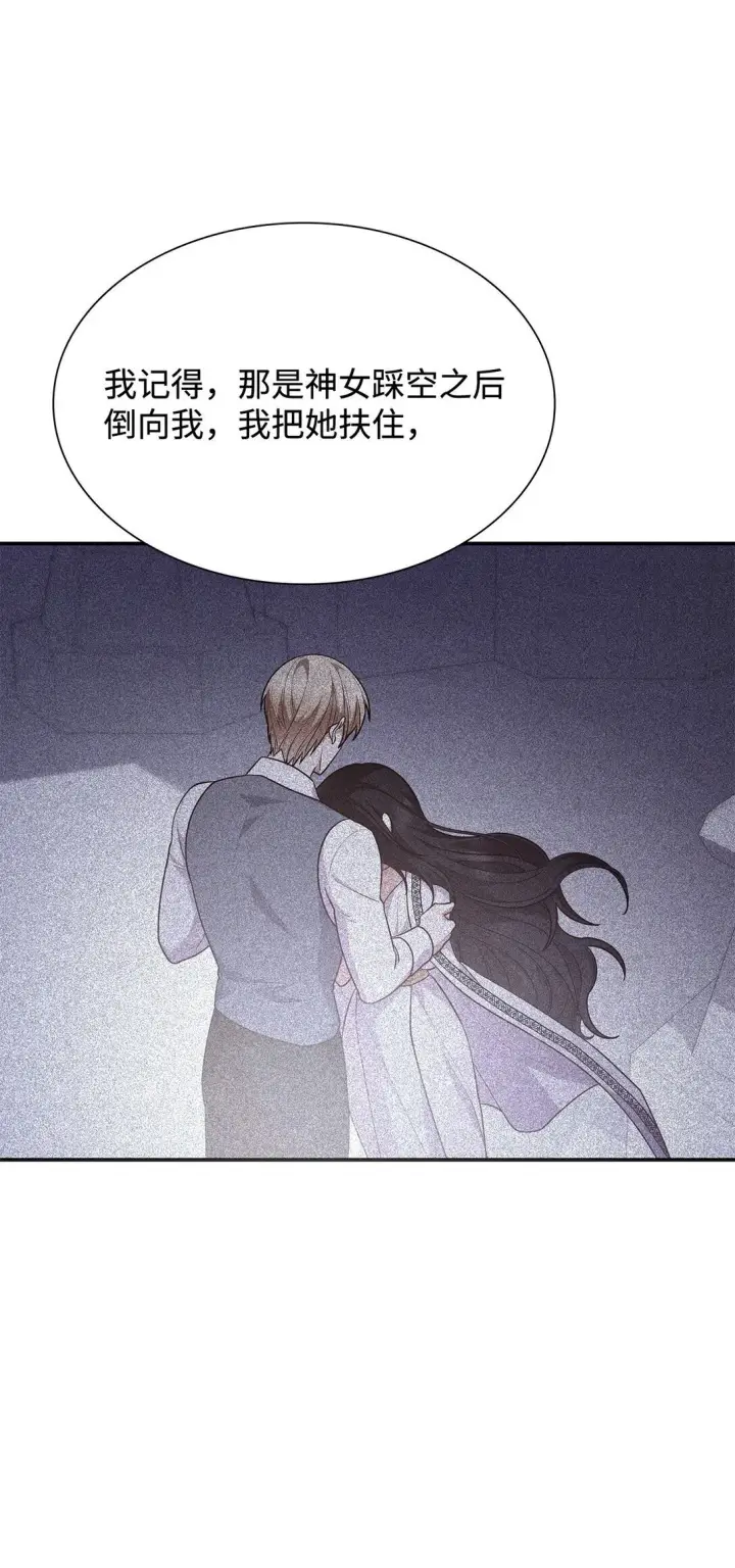 《虽然是恶女，却成为了妈妈》68 吐露图32