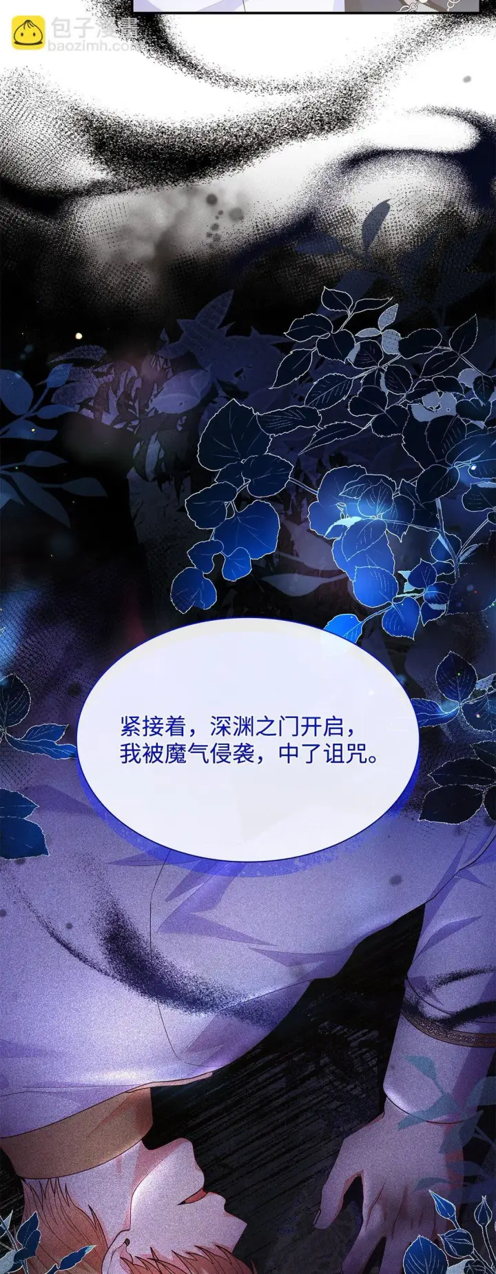 《虽然是恶女，却成为了妈妈》68 吐露图35