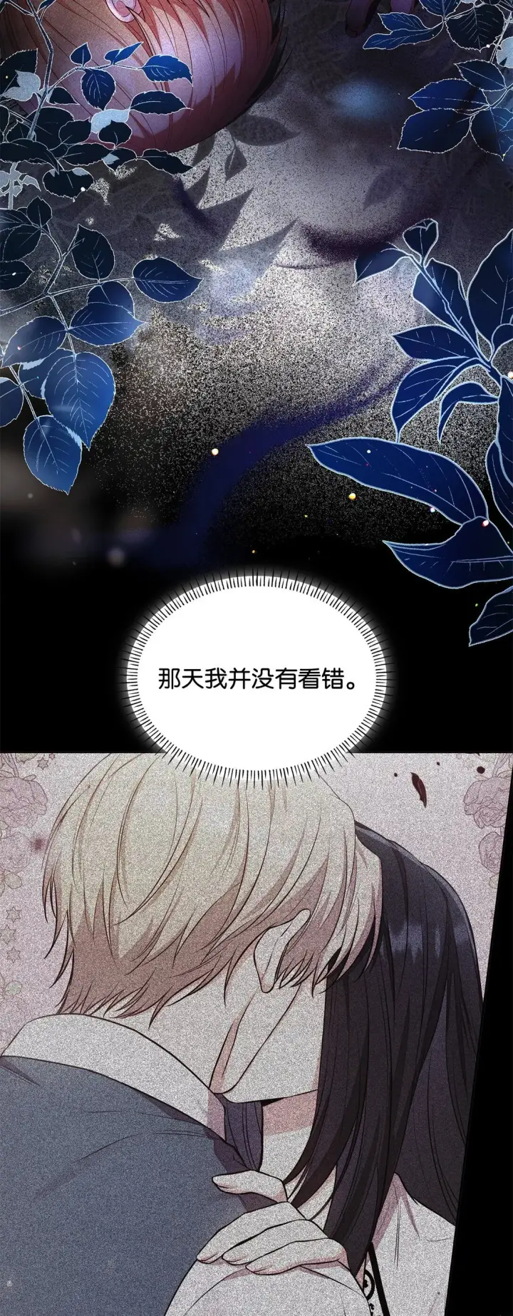 《虽然是恶女，却成为了妈妈》68 吐露图36