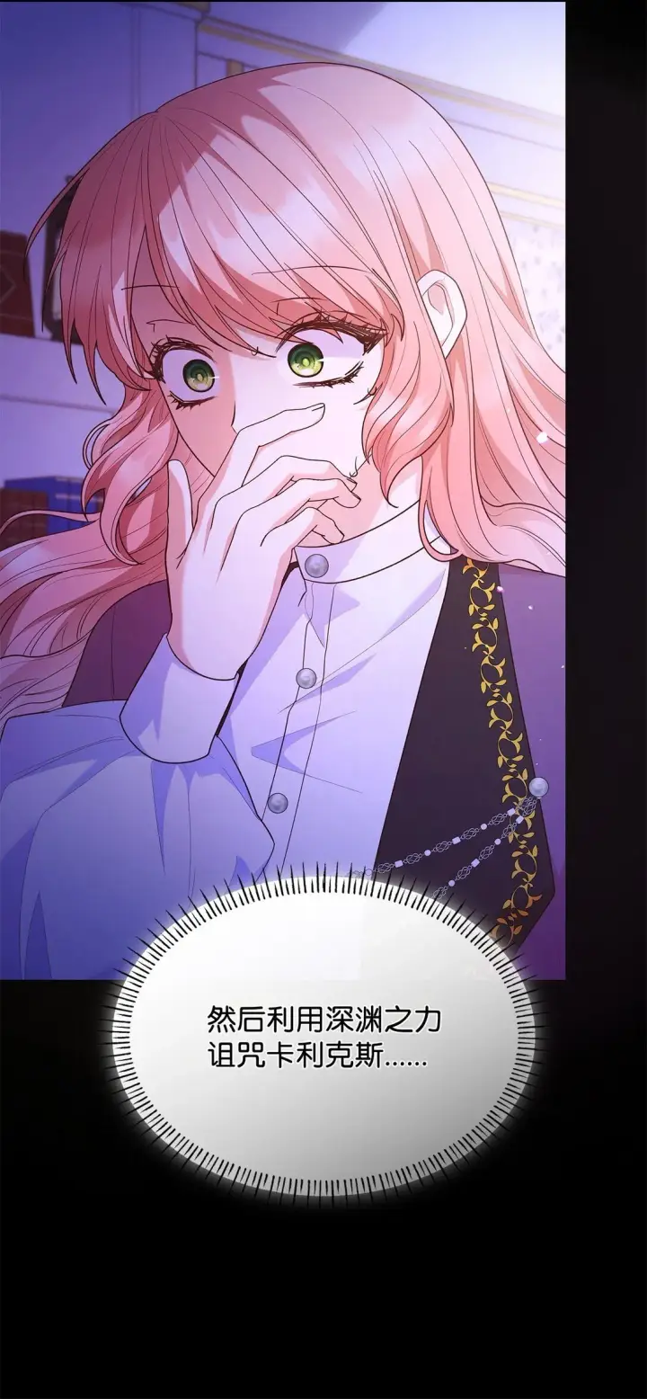 《虽然是恶女，却成为了妈妈》68 吐露图38