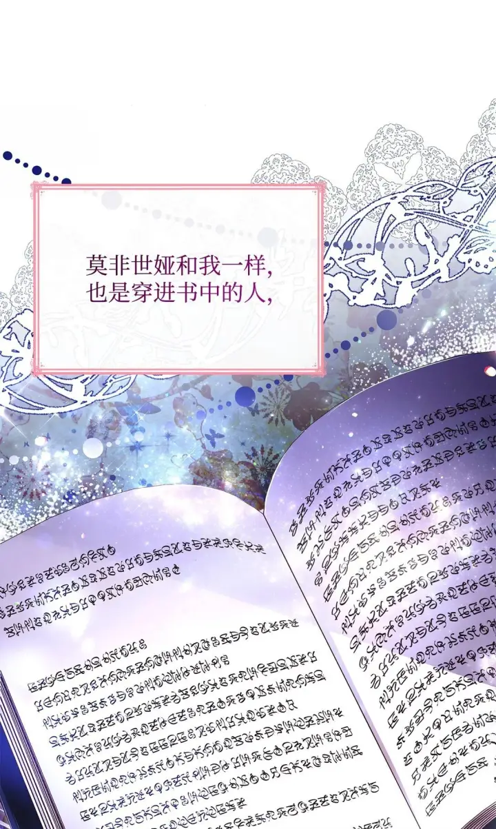 《虽然是恶女，却成为了妈妈》68 吐露图44