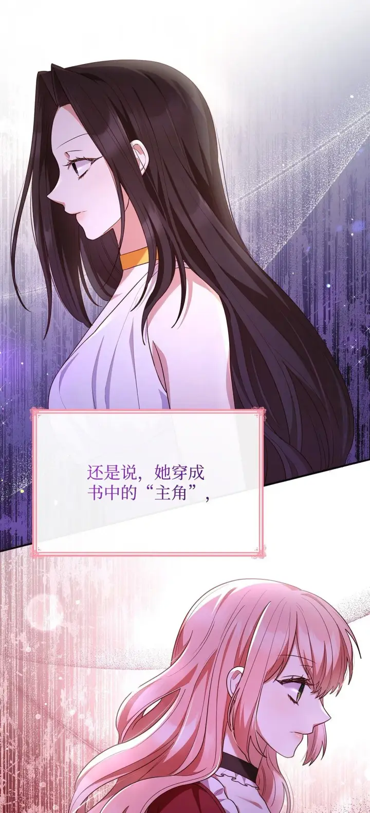《虽然是恶女，却成为了妈妈》68 吐露图46