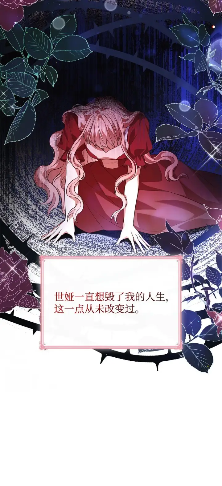 《虽然是恶女，却成为了妈妈》68 吐露图49
