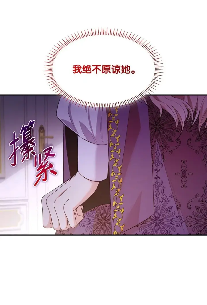 《虽然是恶女，却成为了妈妈》68 吐露图52