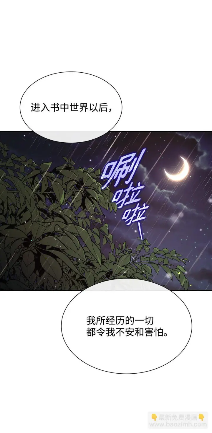 《虽然是恶女，却成为了妈妈》68 吐露图53