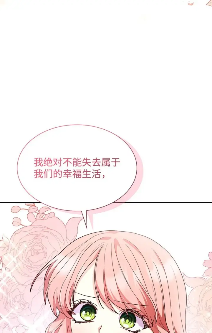 《虽然是恶女，却成为了妈妈》68 吐露图56