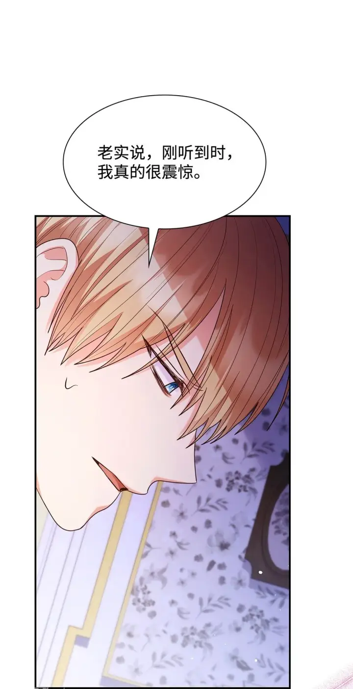 《虽然是恶女，却成为了妈妈》68 吐露图59