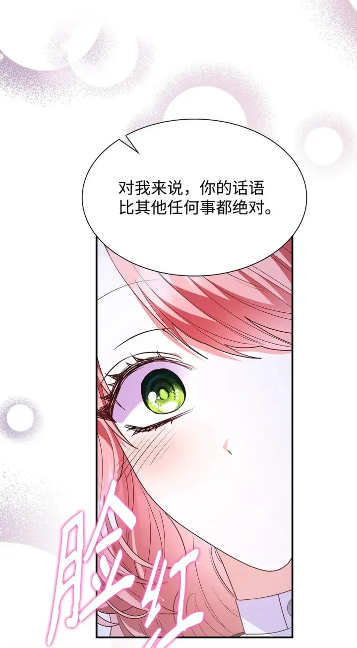《虽然是恶女，却成为了妈妈》68 吐露图68