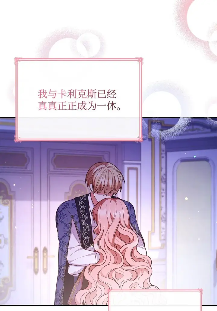 《虽然是恶女，却成为了妈妈》68 吐露图72