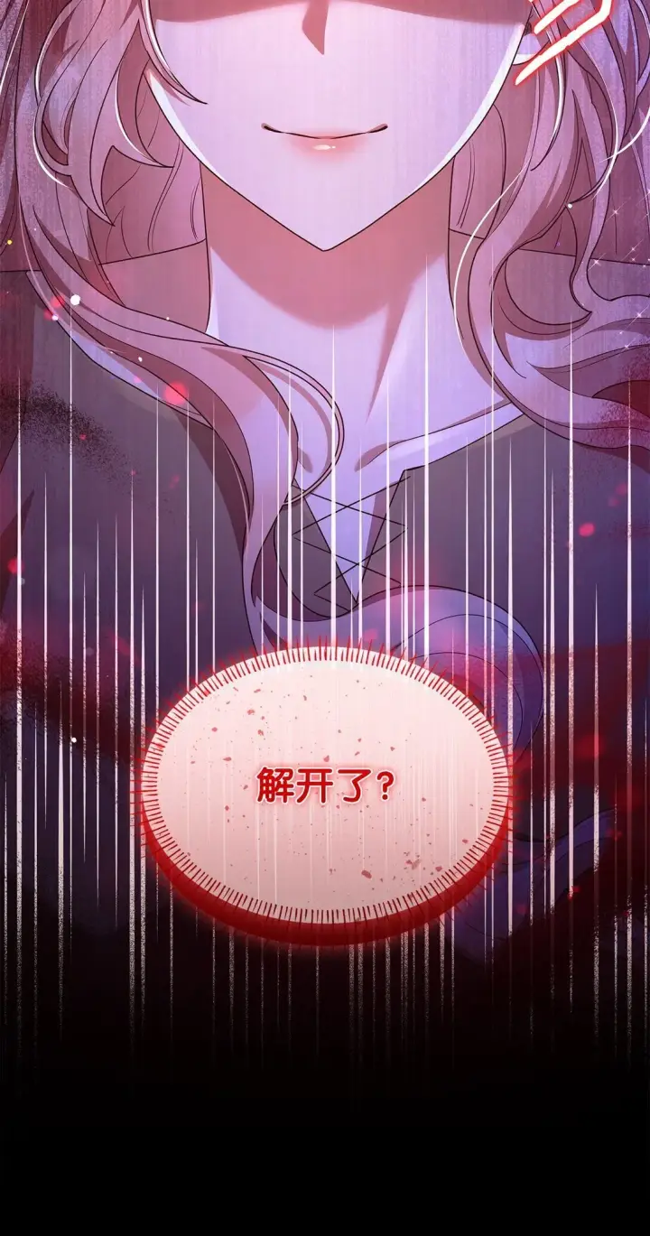 《虽然是恶女，却成为了妈妈》68 吐露图77