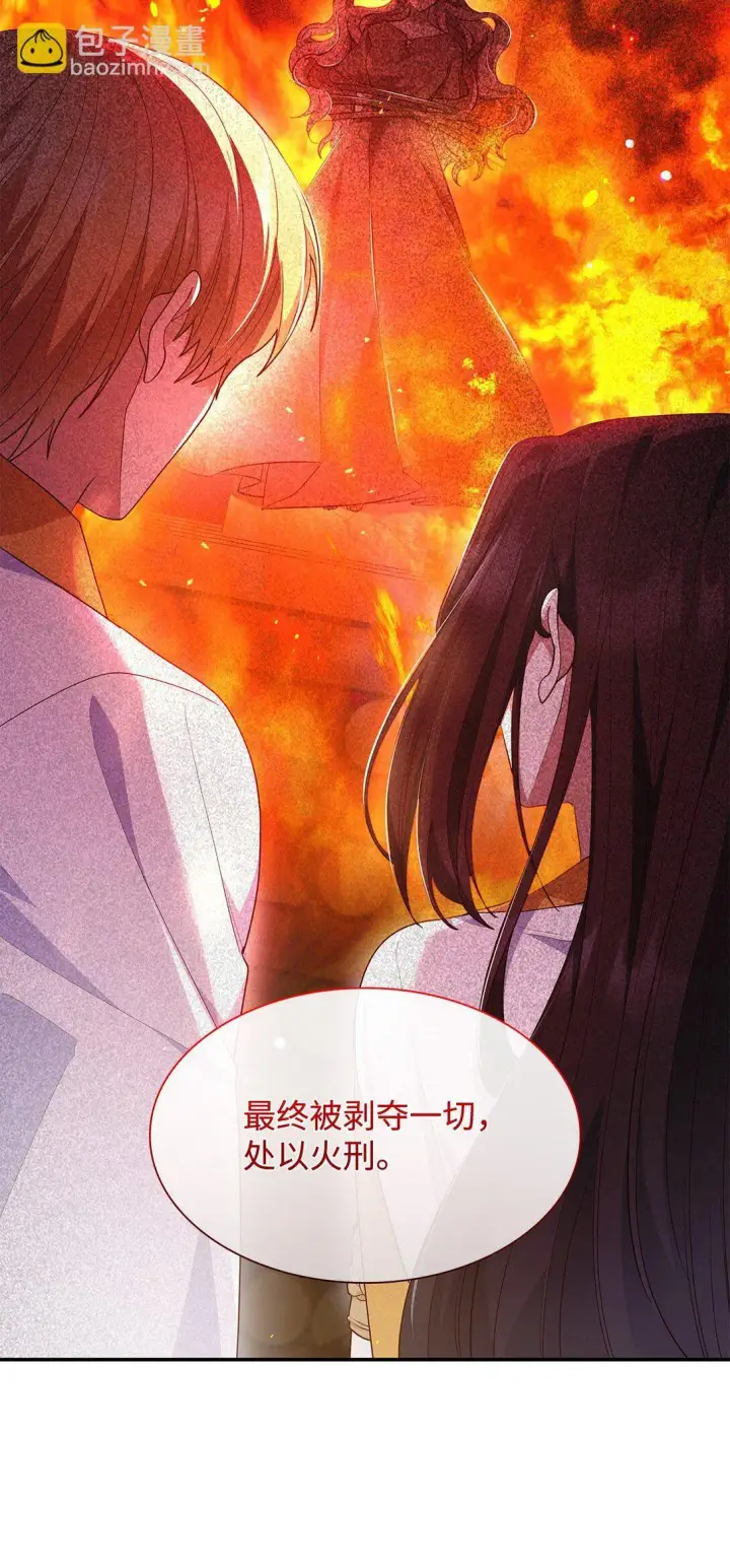 《虽然是恶女，却成为了妈妈》68 吐露图9