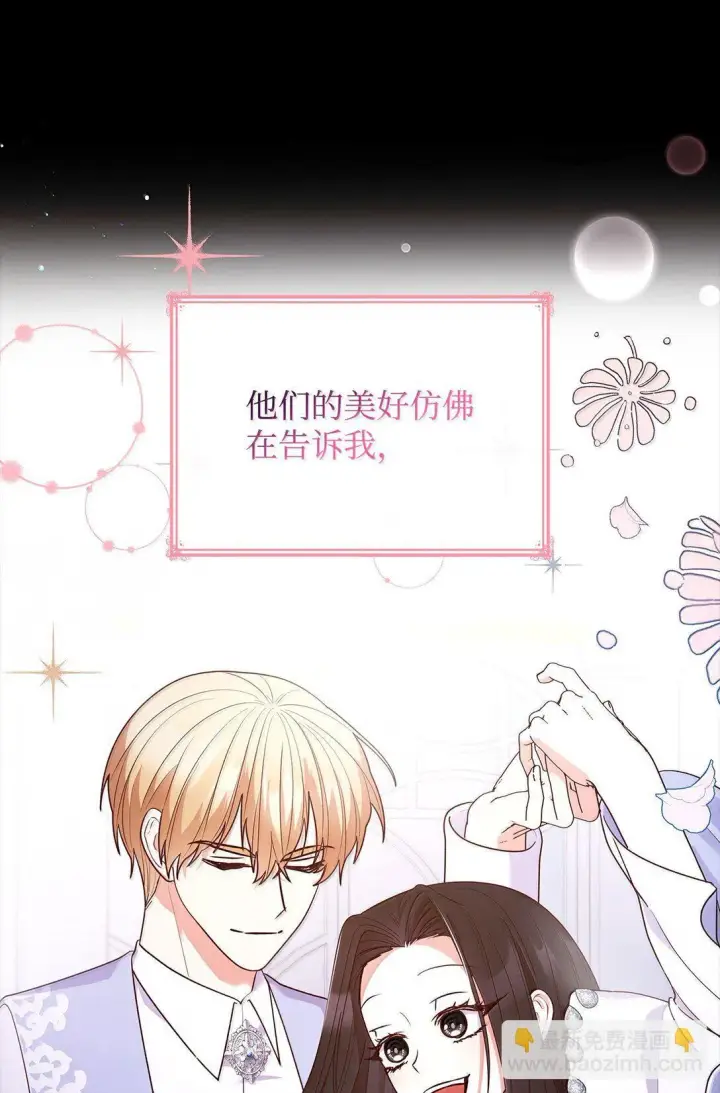 《虽然是恶女，却成为了妈妈》69 前世的记忆图14