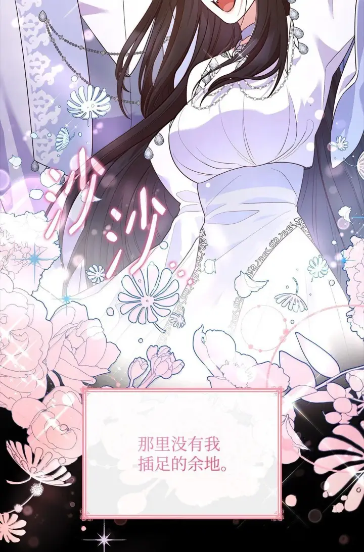 《虽然是恶女，却成为了妈妈》69 前世的记忆图15