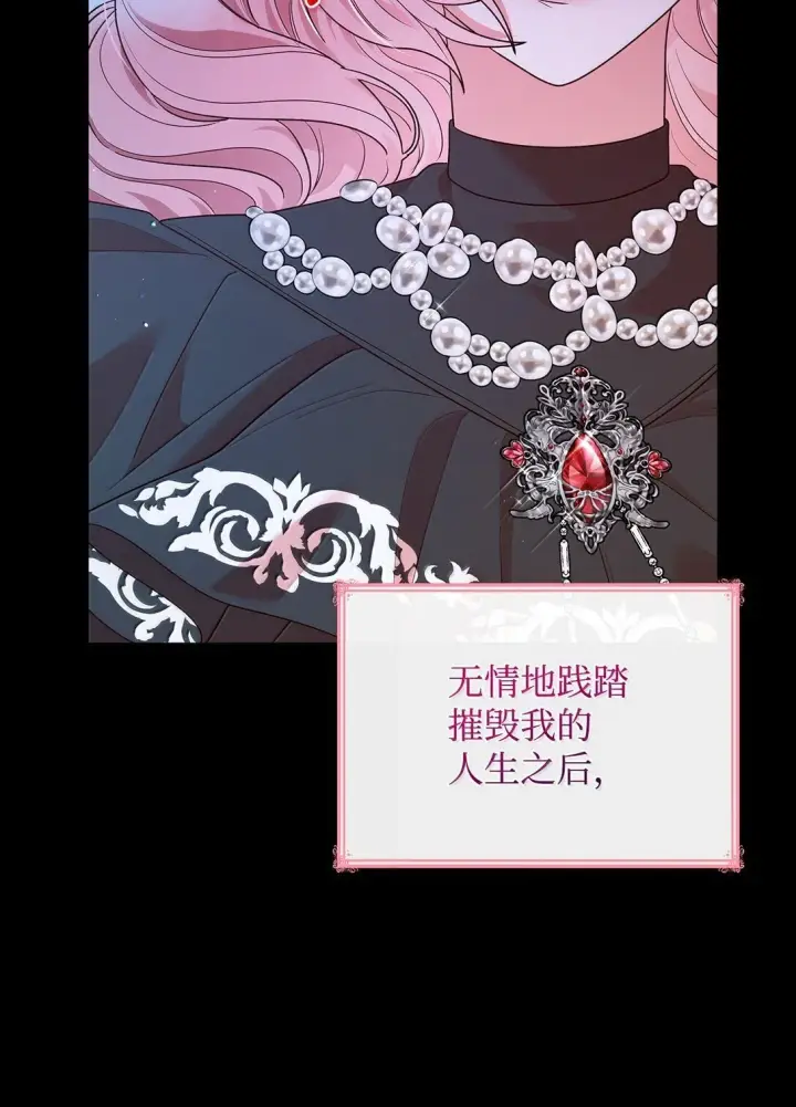 《虽然是恶女，却成为了妈妈》69 前世的记忆图17