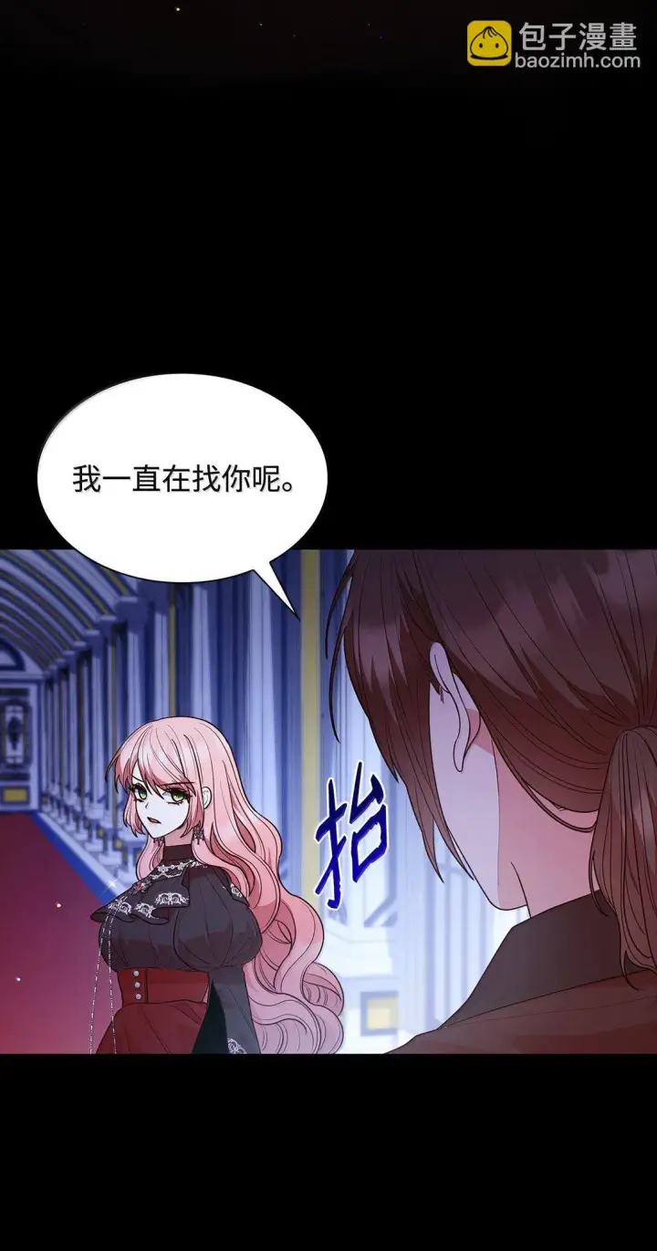 《虽然是恶女，却成为了妈妈》69 前世的记忆图22