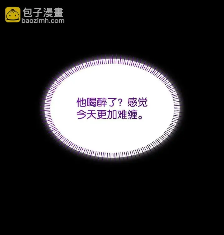 《虽然是恶女，却成为了妈妈》69 前世的记忆图26