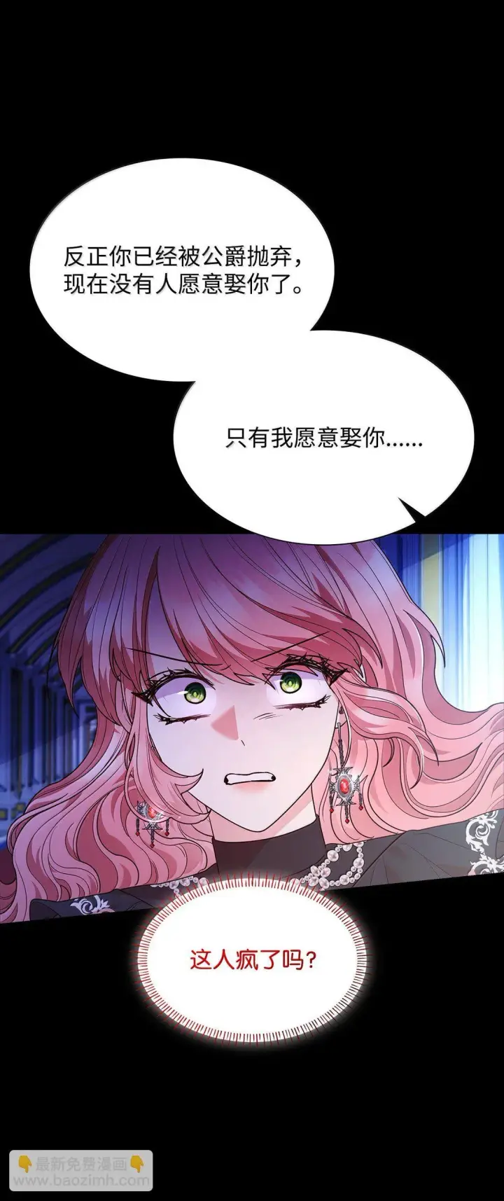 《虽然是恶女，却成为了妈妈》69 前世的记忆图27
