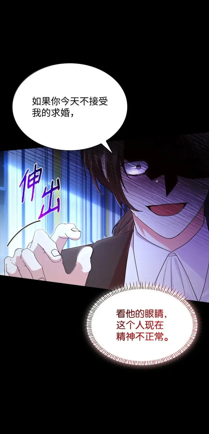 《虽然是恶女，却成为了妈妈》69 前世的记忆图28