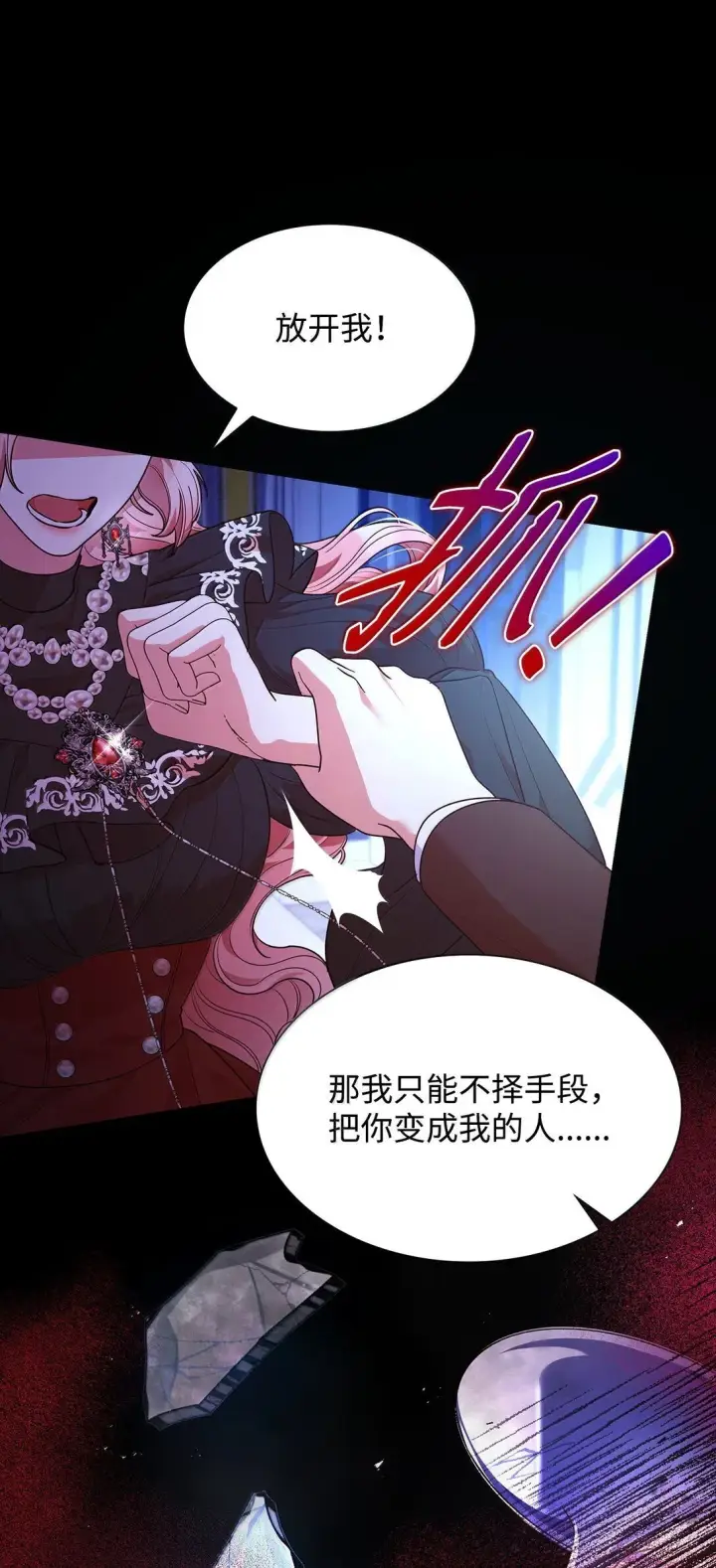 《虽然是恶女，却成为了妈妈》69 前世的记忆图29
