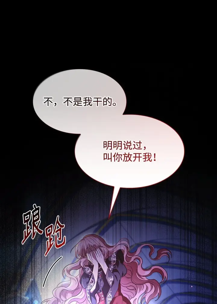《虽然是恶女，却成为了妈妈》69 前世的记忆图35