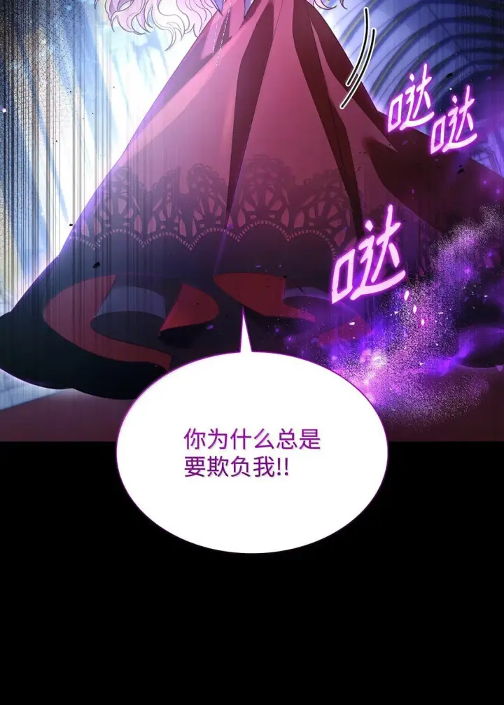 《虽然是恶女，却成为了妈妈》69 前世的记忆图36