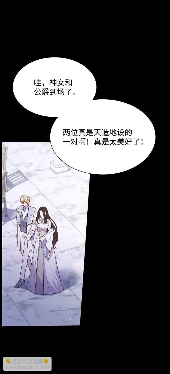 《虽然是恶女，却成为了妈妈》69 前世的记忆图4