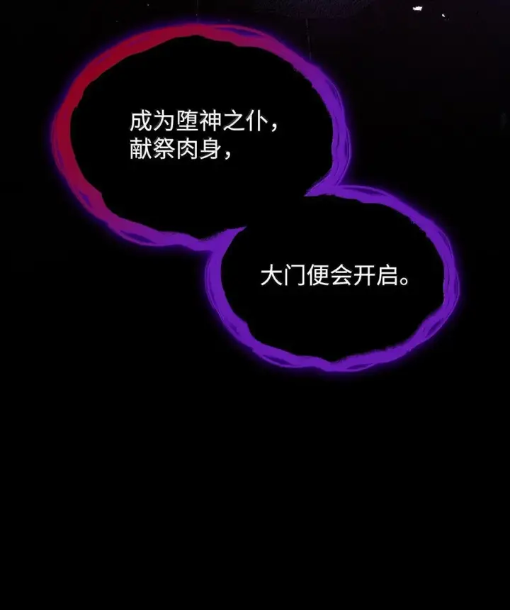 《虽然是恶女，却成为了妈妈》69 前世的记忆图40