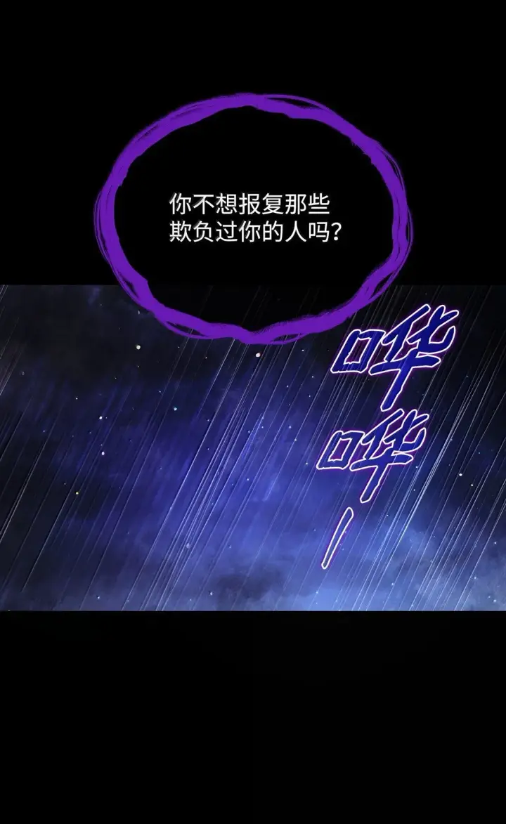 《虽然是恶女，却成为了妈妈》69 前世的记忆图41