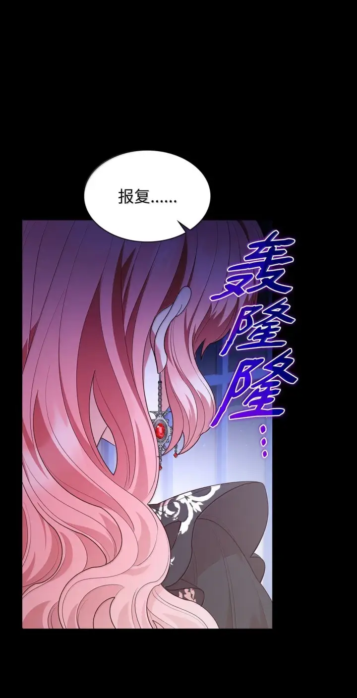 《虽然是恶女，却成为了妈妈》69 前世的记忆图42