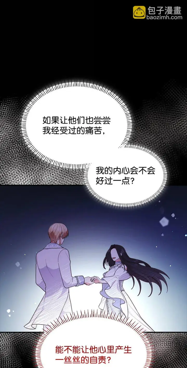 《虽然是恶女，却成为了妈妈》69 前世的记忆图43