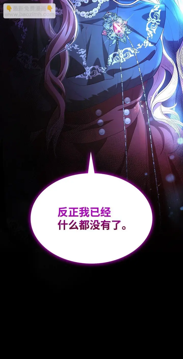 《虽然是恶女，却成为了妈妈》69 前世的记忆图45