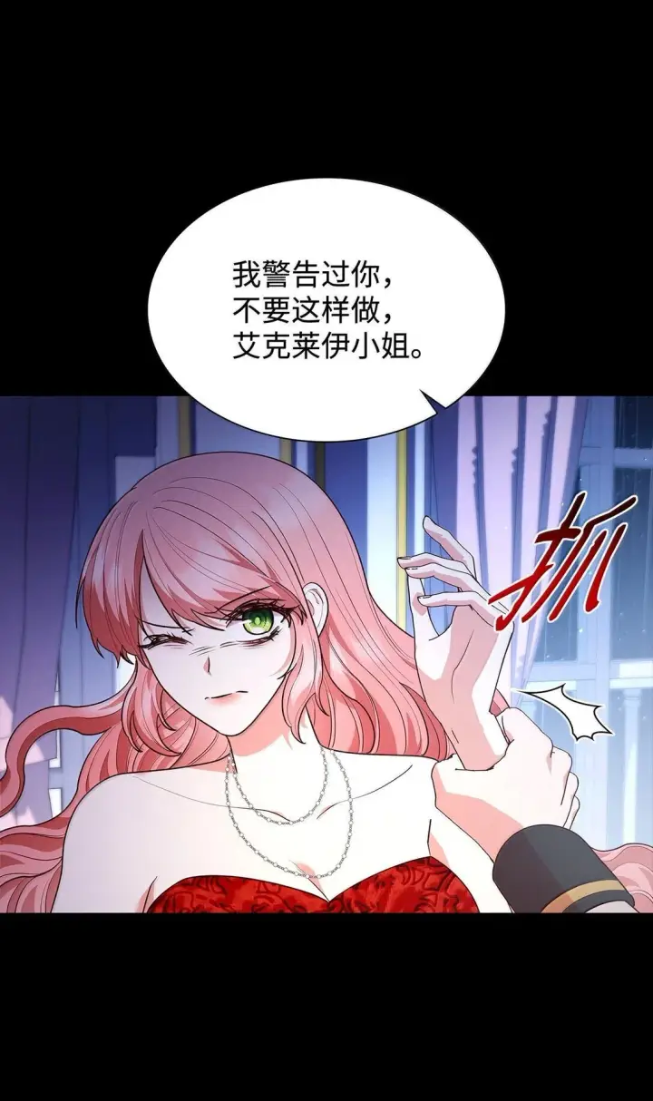 《虽然是恶女，却成为了妈妈》69 前世的记忆图51