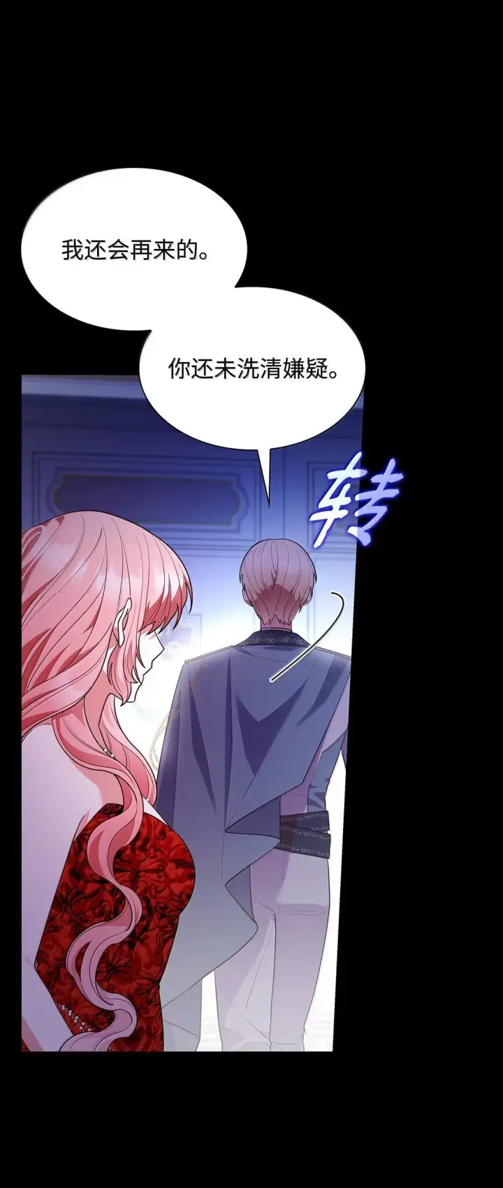 《虽然是恶女，却成为了妈妈》69 前世的记忆图54