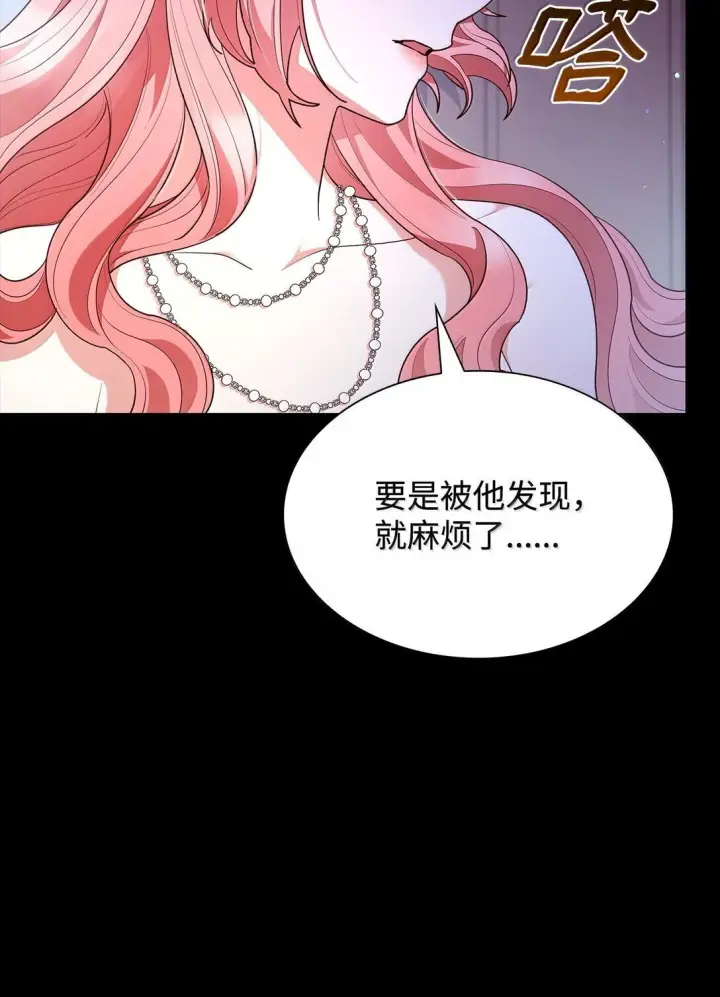 《虽然是恶女，却成为了妈妈》69 前世的记忆图59