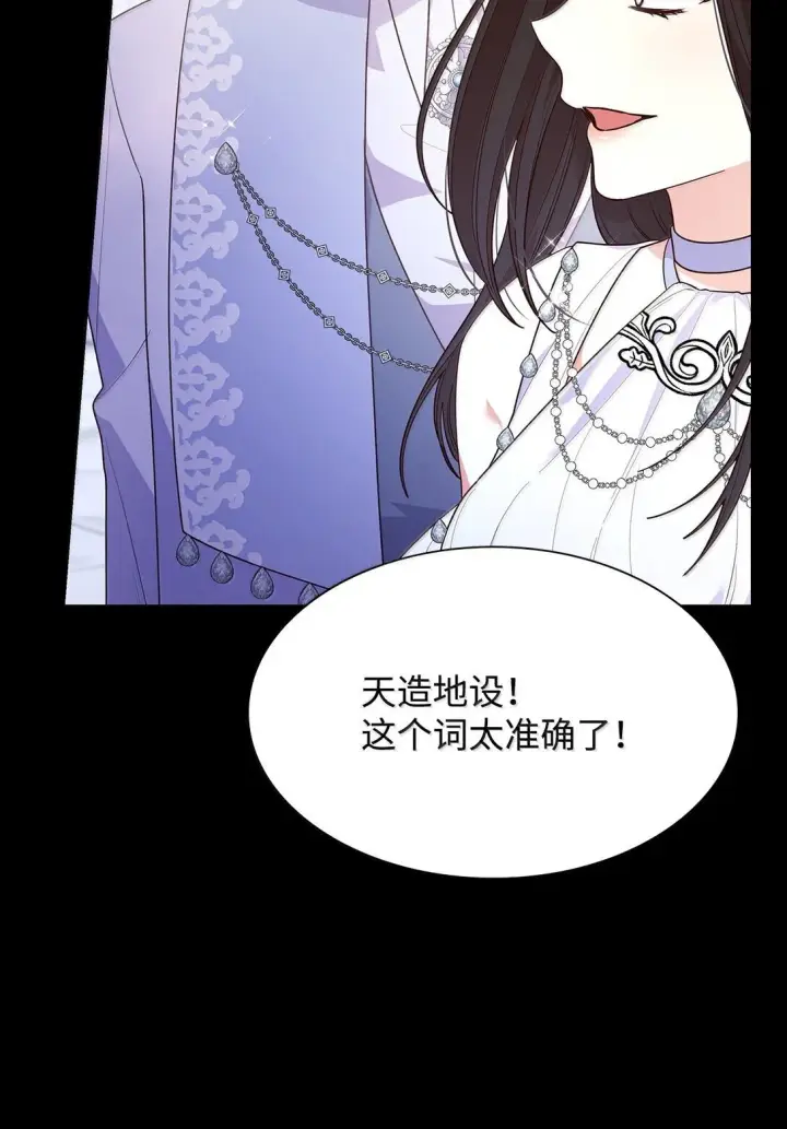 《虽然是恶女，却成为了妈妈》69 前世的记忆图6