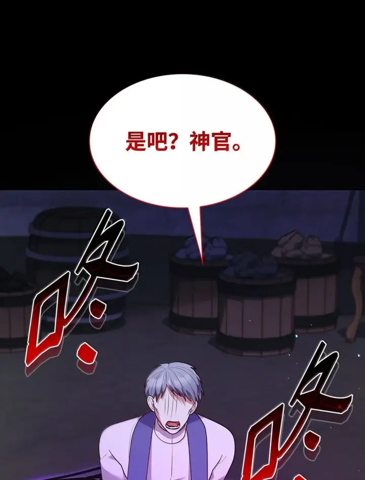 《虽然是恶女，却成为了妈妈》69 前世的记忆图60
