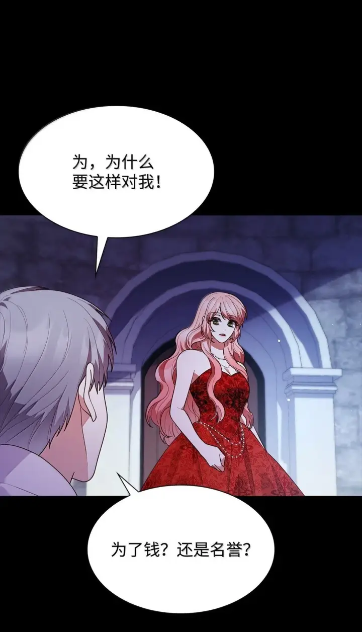 《虽然是恶女，却成为了妈妈》69 前世的记忆图62