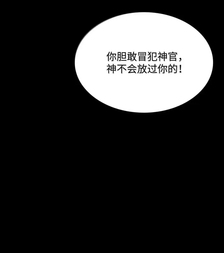 《虽然是恶女，却成为了妈妈》69 前世的记忆图63