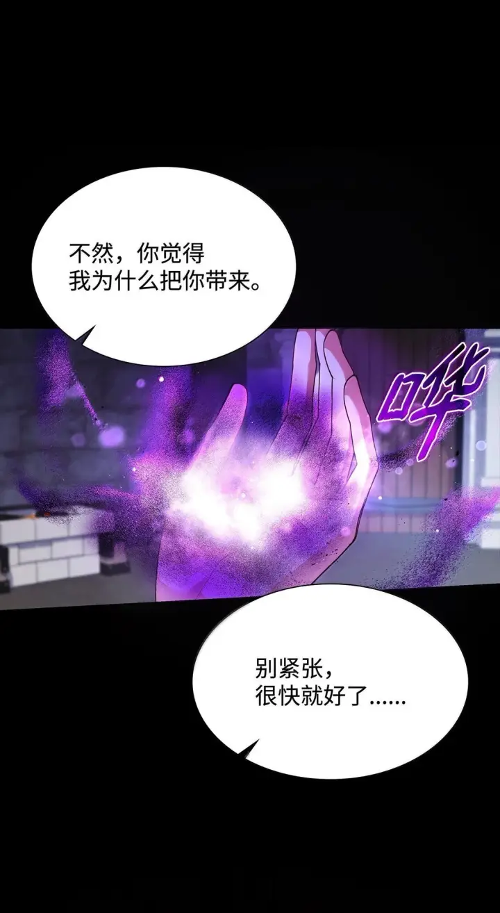 《虽然是恶女，却成为了妈妈》69 前世的记忆图65