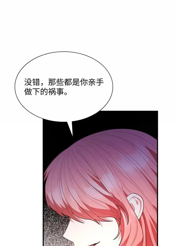 《虽然是恶女，却成为了妈妈》69 前世的记忆图74