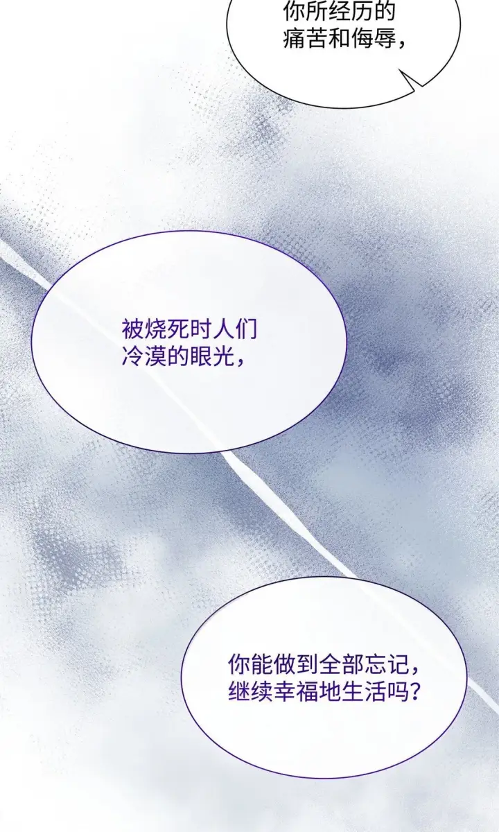 《虽然是恶女，却成为了妈妈》69 前世的记忆图79