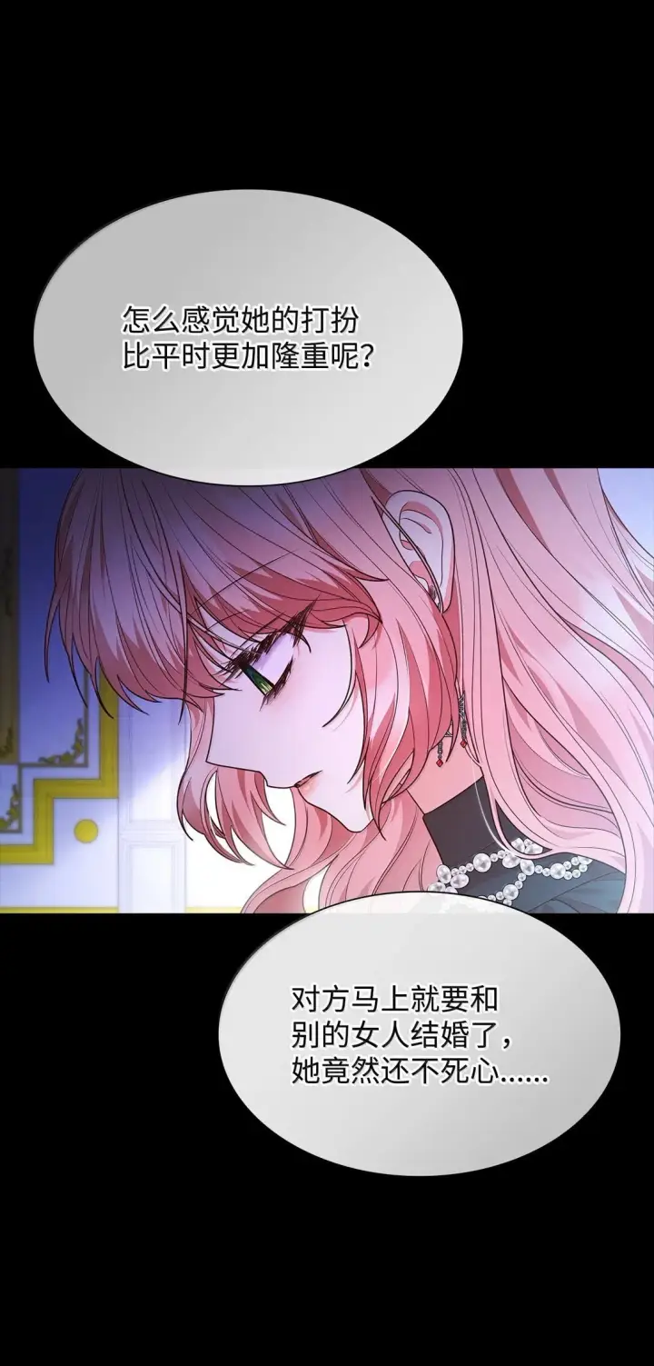 《虽然是恶女，却成为了妈妈》69 前世的记忆图8