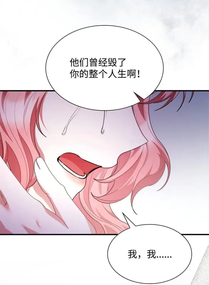 《虽然是恶女，却成为了妈妈》69 前世的记忆图80