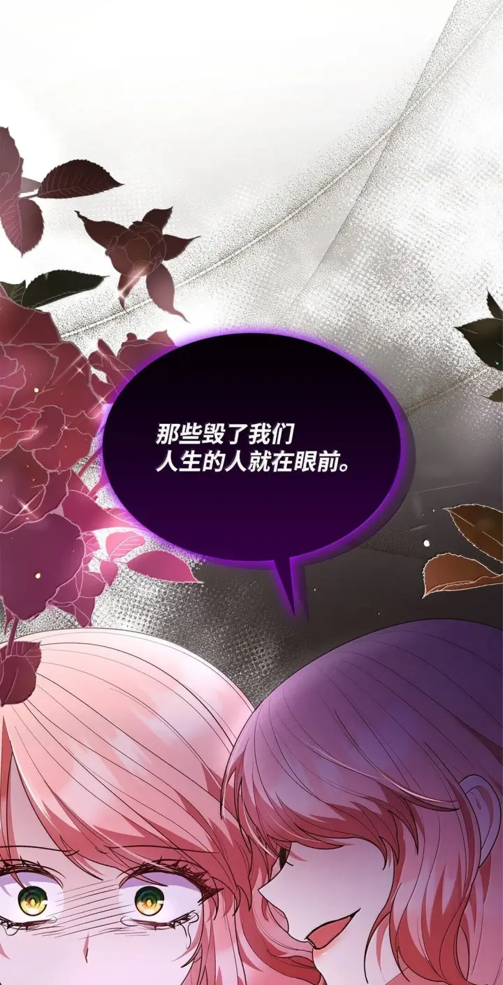 《虽然是恶女，却成为了妈妈》69 前世的记忆图81